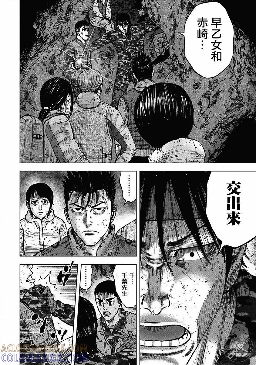 02部28话-Monkey Peak-志名坂高次/粂田晃宏（第15张）