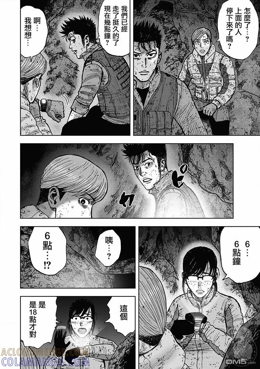 02部28话-Monkey Peak-志名坂高次/粂田晃宏（第9张）
