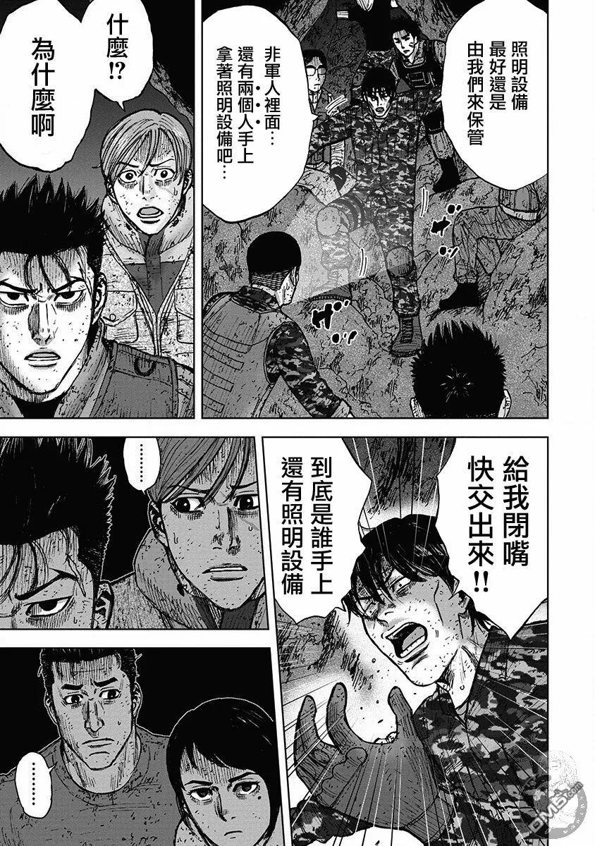02部28话-Monkey Peak-志名坂高次/粂田晃宏（第14张）