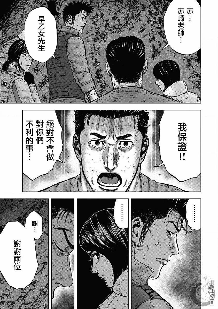 02部28话-Monkey Peak-志名坂高次/粂田晃宏（第20张）