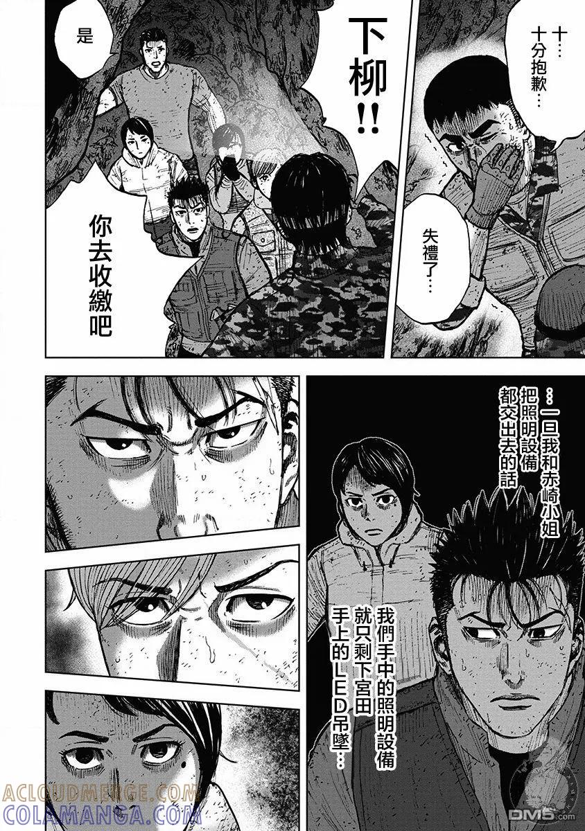 02部28话-Monkey Peak-志名坂高次/粂田晃宏（第19张）