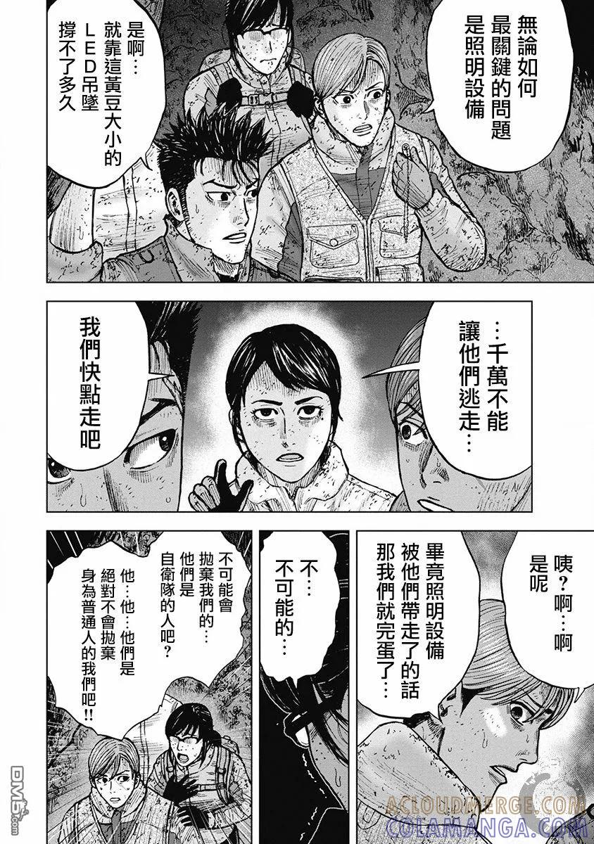 02部29话-Monkey Peak-志名坂高次/粂田晃宏（第15张）