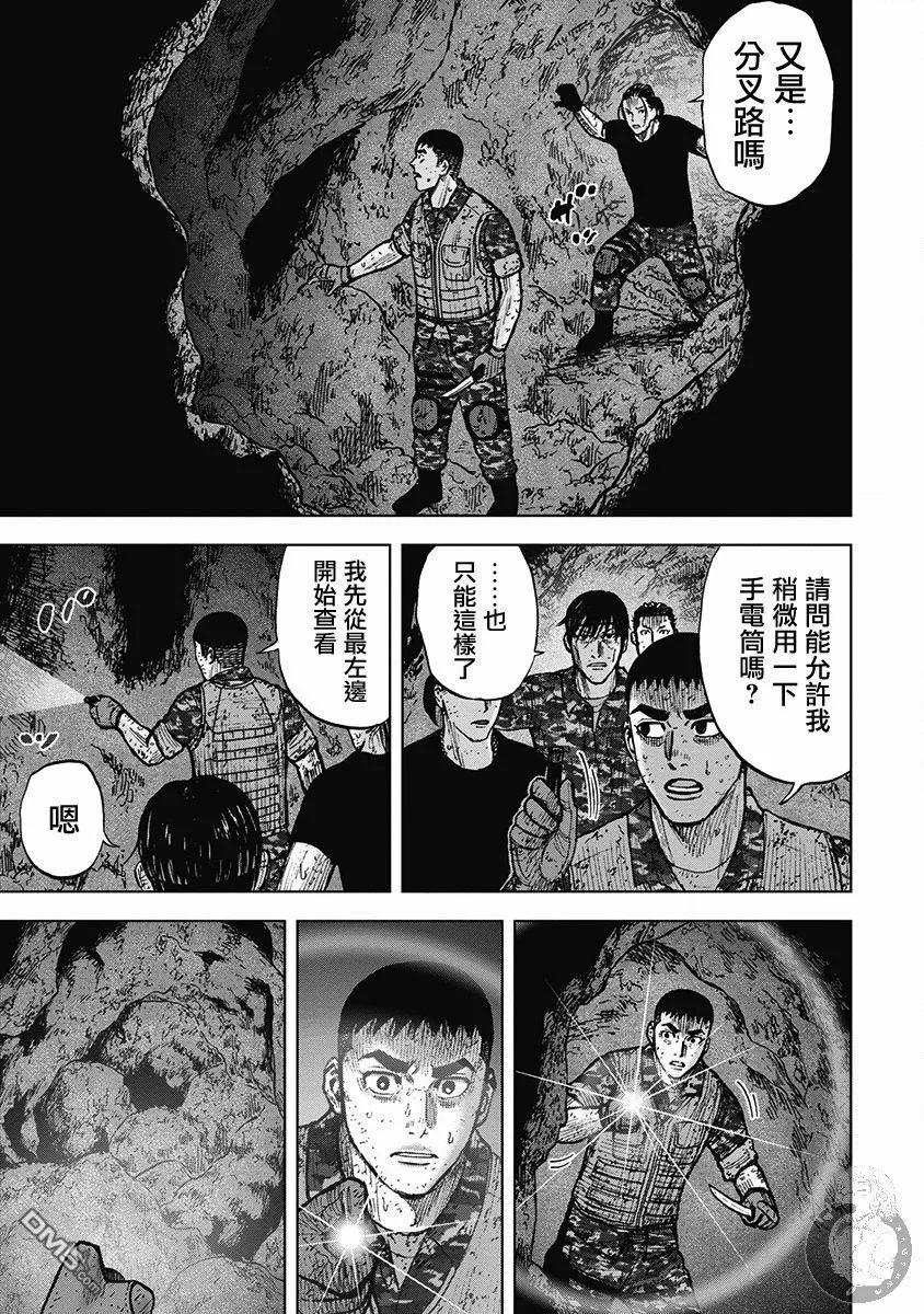 02部29话-Monkey Peak-志名坂高次/粂田晃宏（第20张）