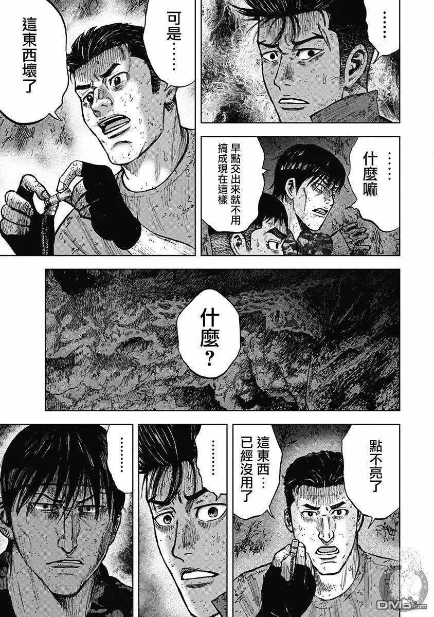 02部29话-Monkey Peak-志名坂高次/粂田晃宏（第8张）