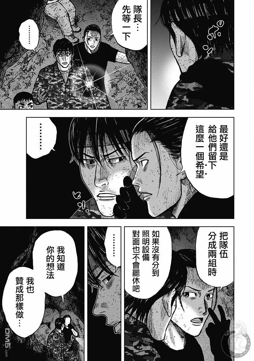 02部29话-Monkey Peak-志名坂高次/粂田晃宏（第10张）