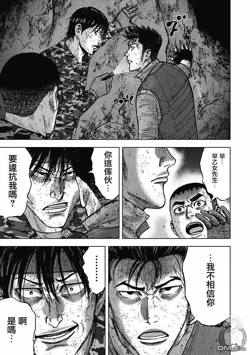 02部29话-Monkey Peak-志名坂高次/粂田晃宏（第4张）