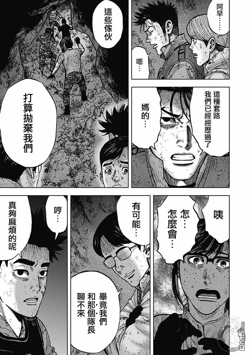 02部29话-Monkey Peak-志名坂高次/粂田晃宏（第14张）