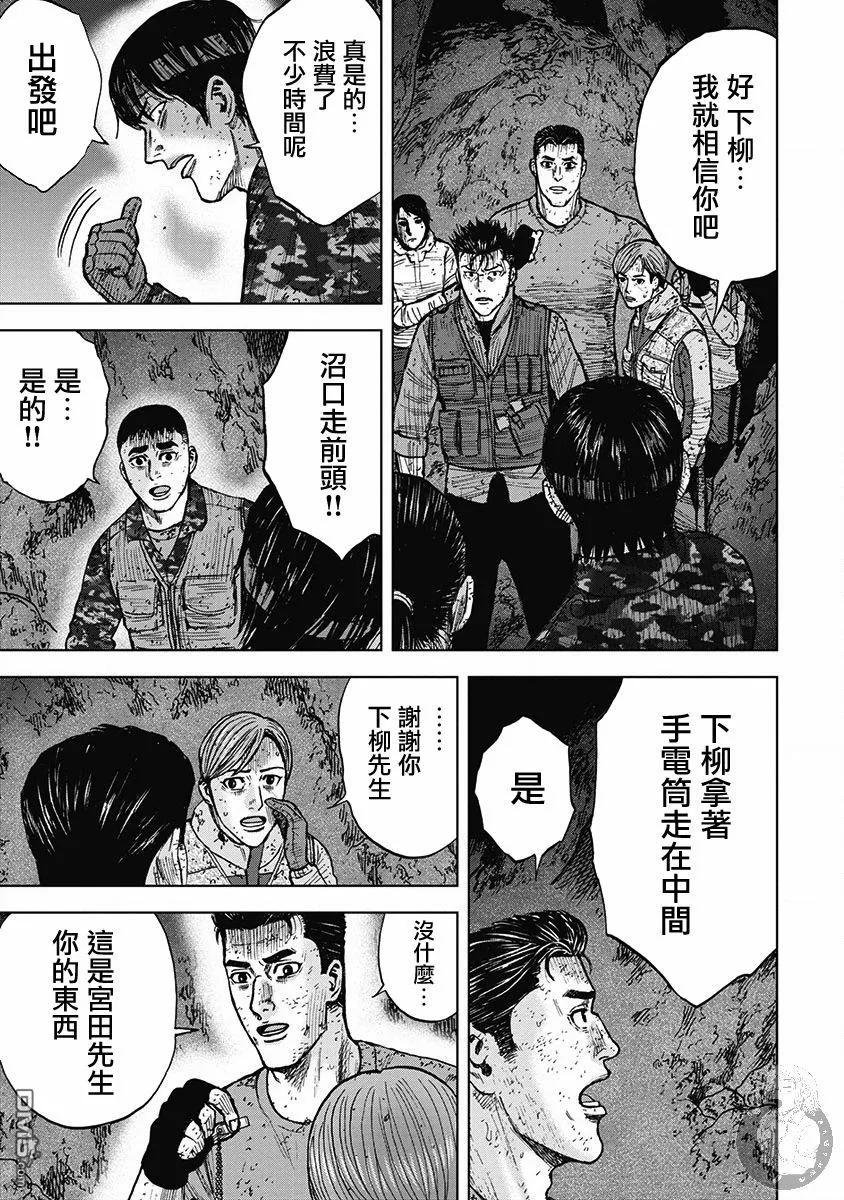 02部29话-Monkey Peak-志名坂高次/粂田晃宏（第12张）