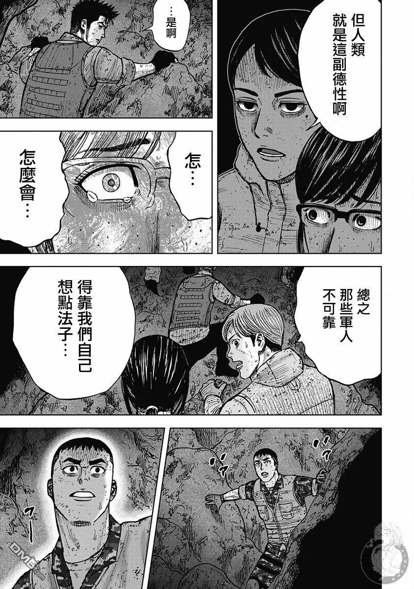 02部29话-Monkey Peak-志名坂高次/粂田晃宏（第16张）