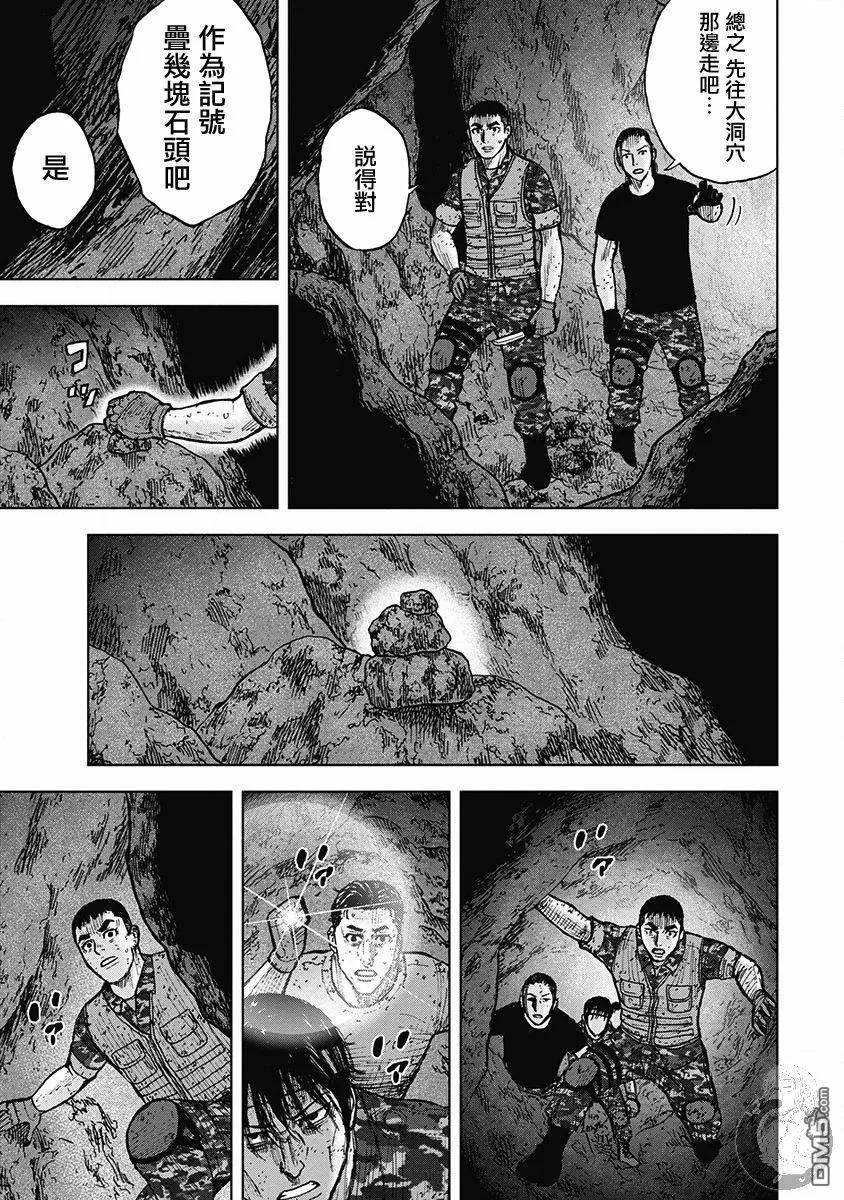 02部29话-Monkey Peak-志名坂高次/粂田晃宏（第18张）