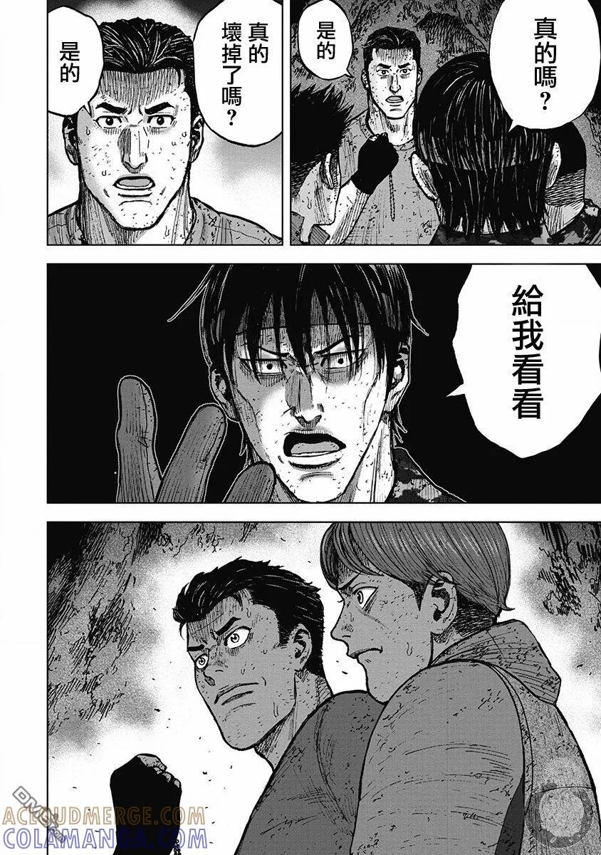 02部29话-Monkey Peak-志名坂高次/粂田晃宏（第9张）