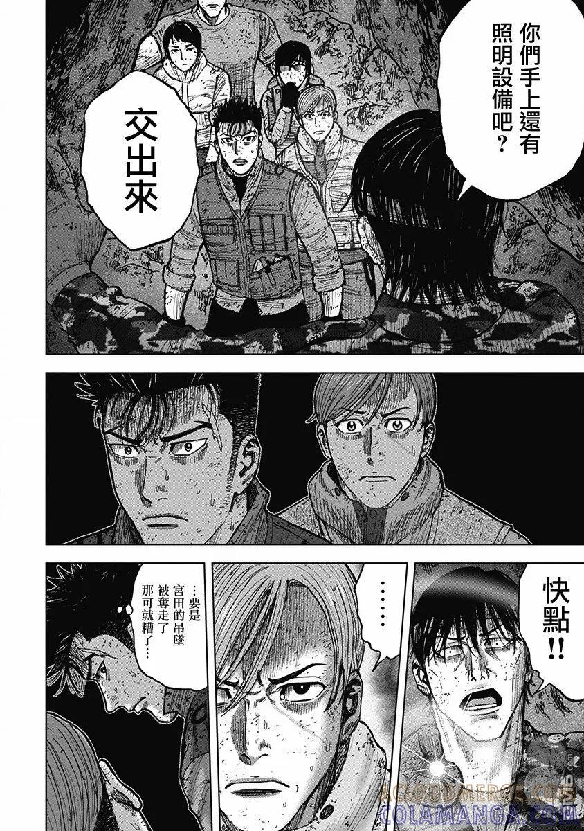 02部29话-Monkey Peak-志名坂高次/粂田晃宏（第3张）