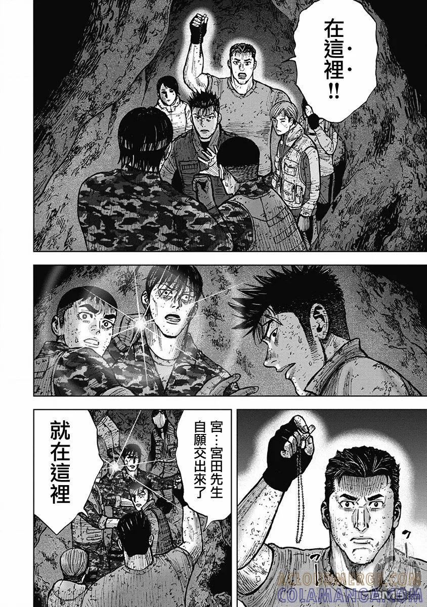 02部29话-Monkey Peak-志名坂高次/粂田晃宏（第7张）