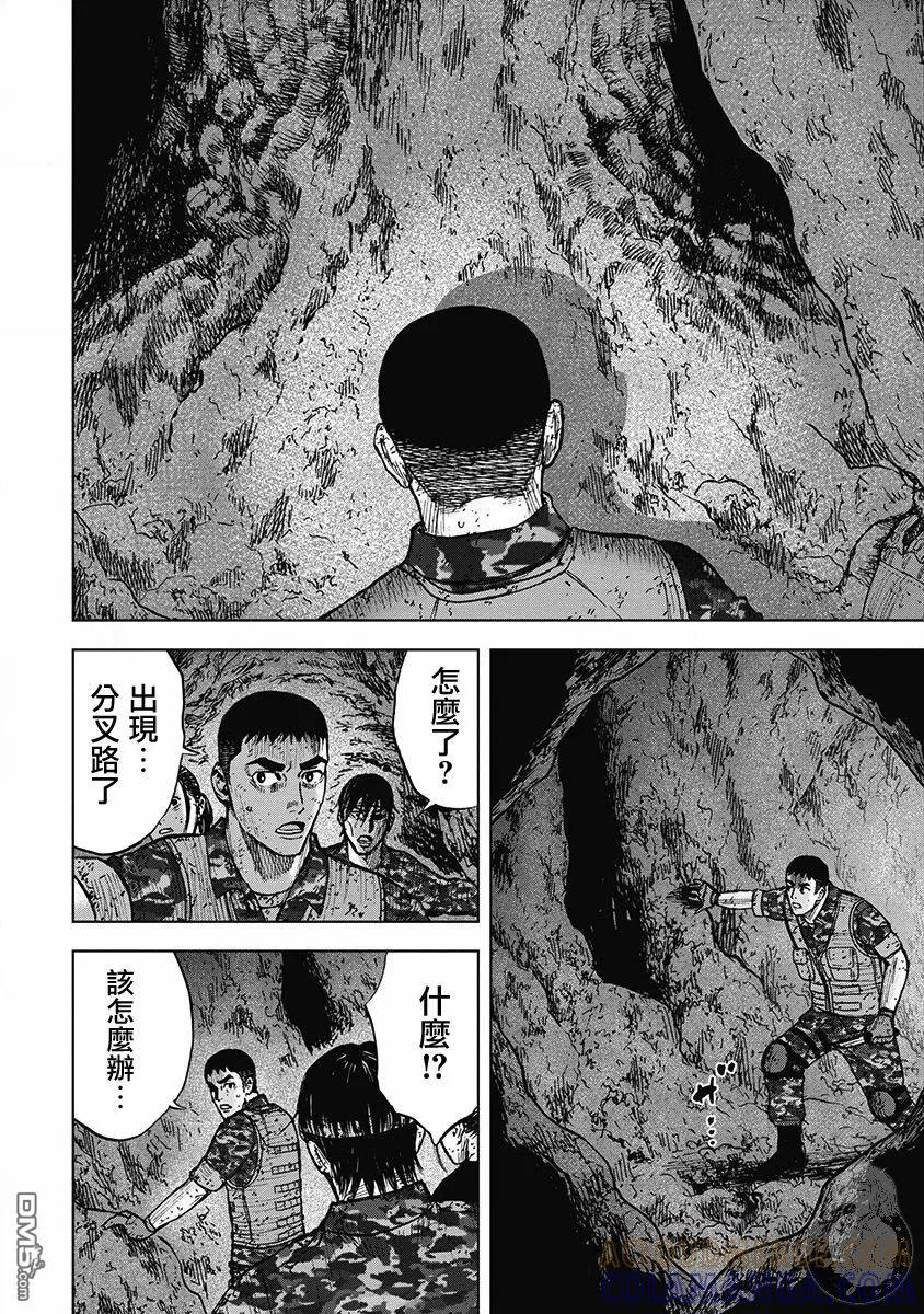 02部29话-Monkey Peak-志名坂高次/粂田晃宏（第17张）