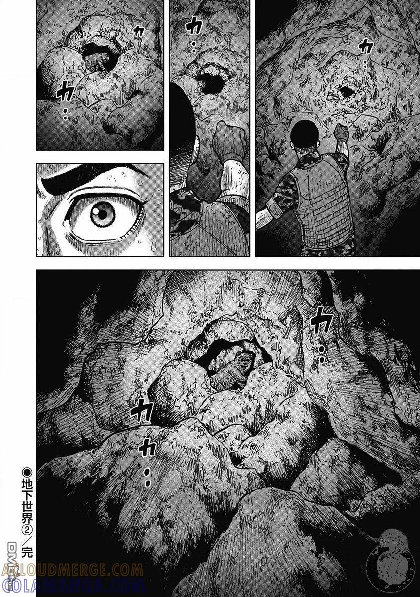 02部29话-Monkey Peak-志名坂高次/粂田晃宏（第21张）
