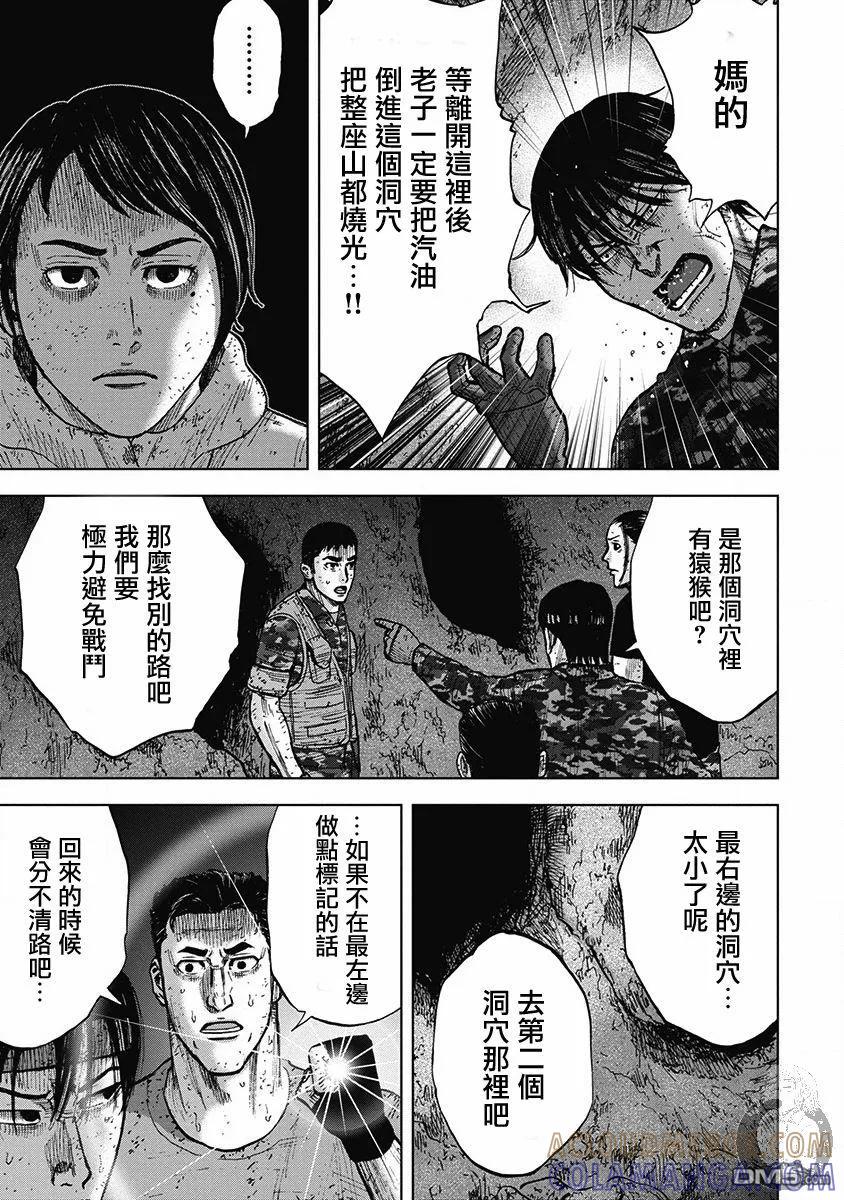 02部30话-Monkey Peak-志名坂高次/粂田晃宏（第9张）
