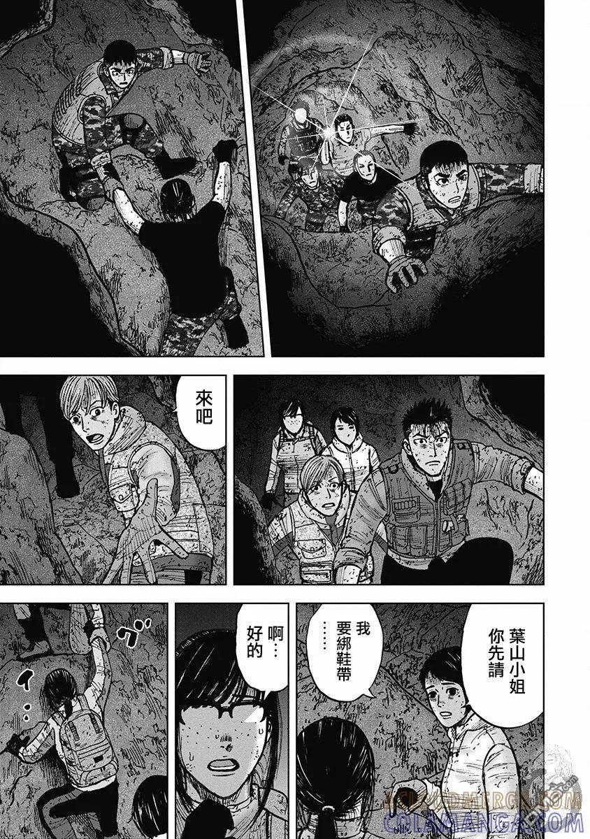 02部30话-Monkey Peak-志名坂高次/粂田晃宏（第11张）