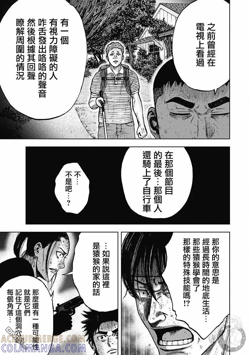 02部30话-Monkey Peak-志名坂高次/粂田晃宏（第7张）