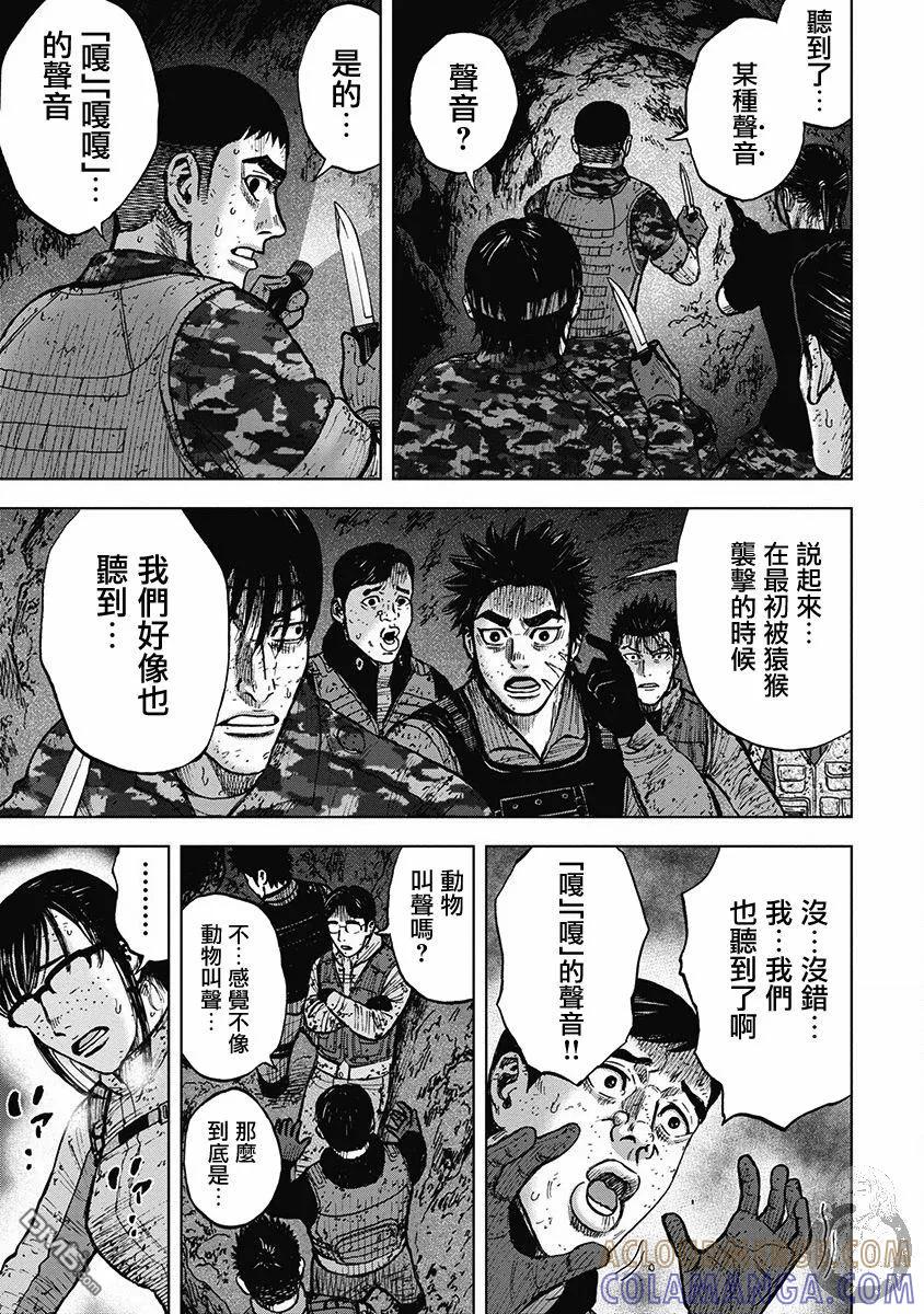 02部30话-Monkey Peak-志名坂高次/粂田晃宏（第5张）