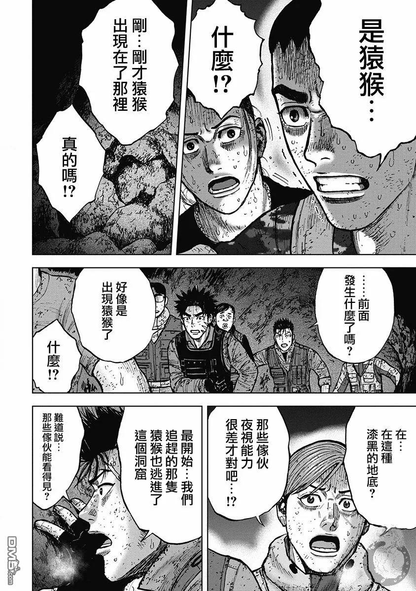02部30话-Monkey Peak-志名坂高次/粂田晃宏（第4张）