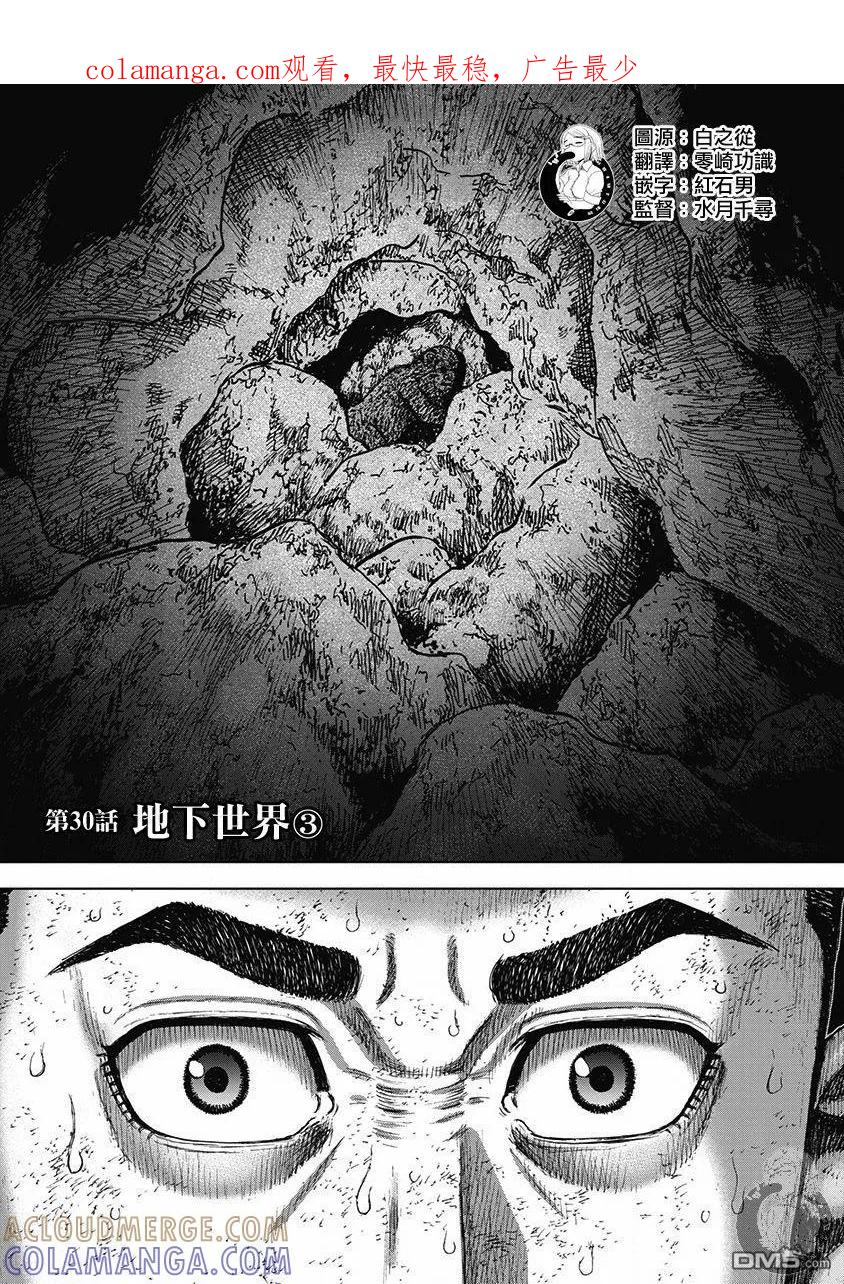 02部30话-Monkey Peak-志名坂高次/粂田晃宏（第1张）