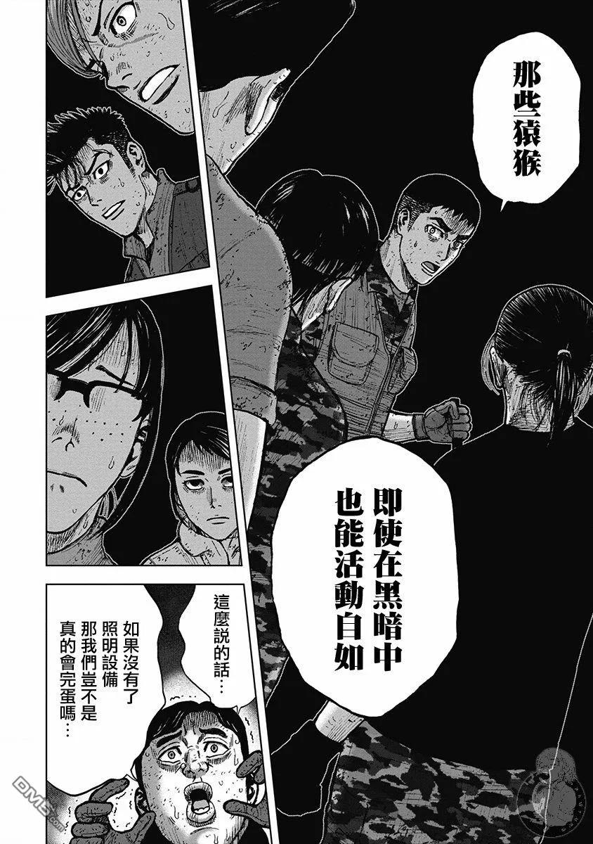 02部30话-Monkey Peak-志名坂高次/粂田晃宏（第8张）