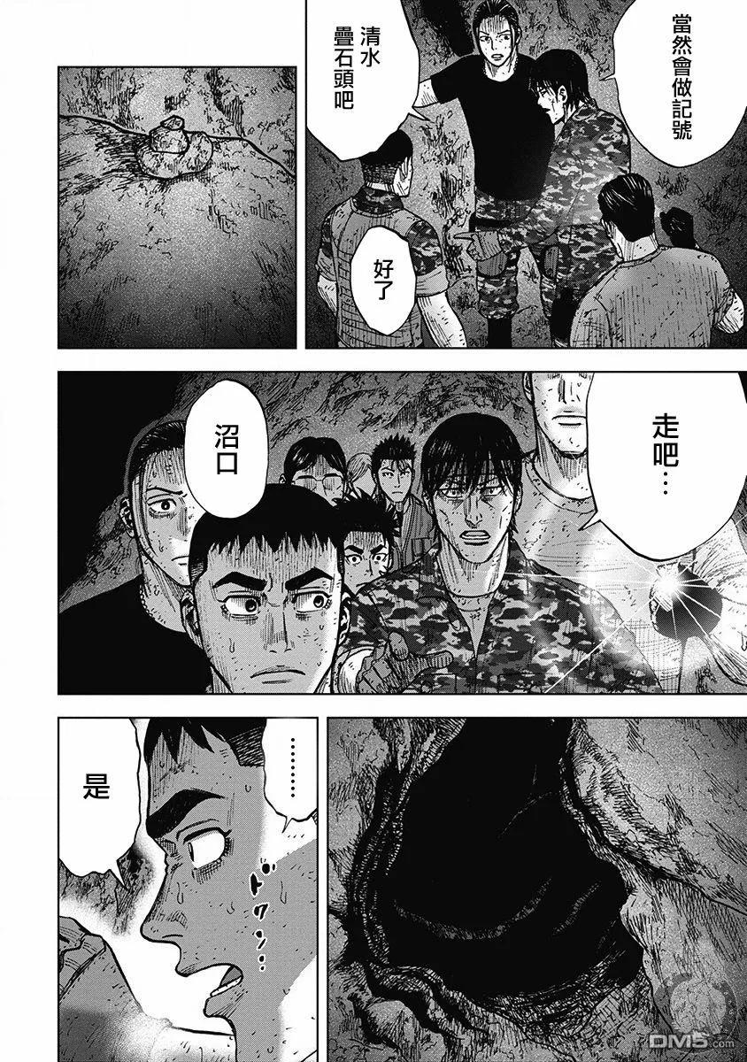 02部30话-Monkey Peak-志名坂高次/粂田晃宏（第10张）
