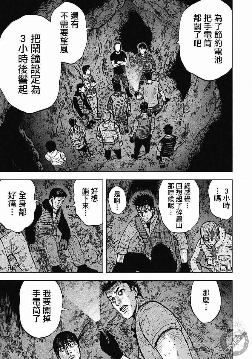 02部31话-Monkey Peak-志名坂高次/粂田晃宏（第10张）