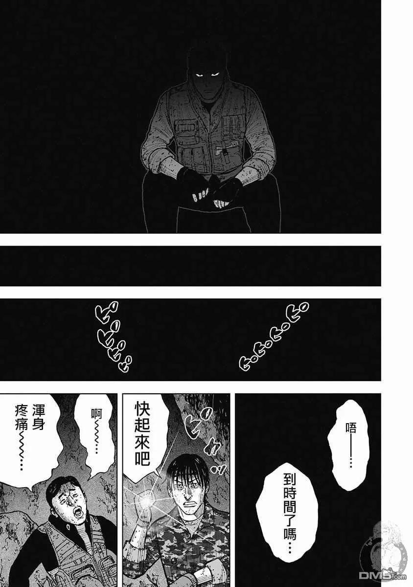 02部31话-Monkey Peak-志名坂高次/粂田晃宏（第18张）