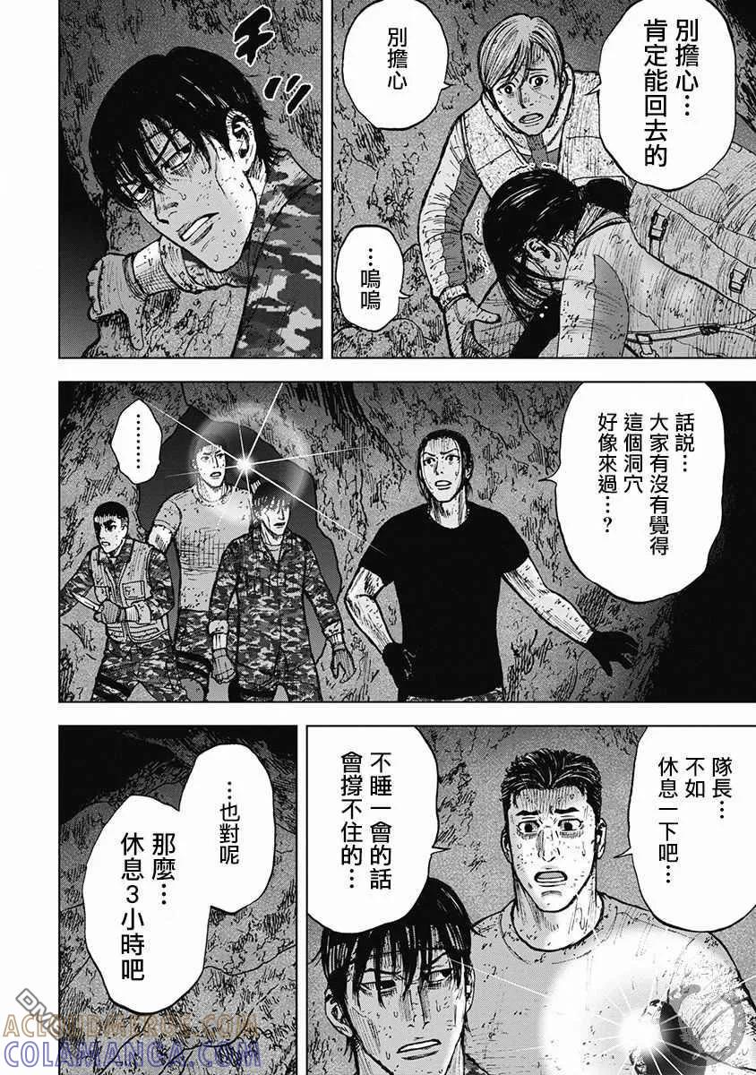 02部31话-Monkey Peak-志名坂高次/粂田晃宏（第9张）