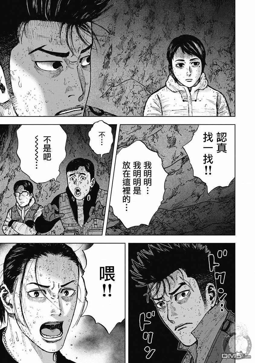 02部31话-Monkey Peak-志名坂高次/粂田晃宏（第20张）