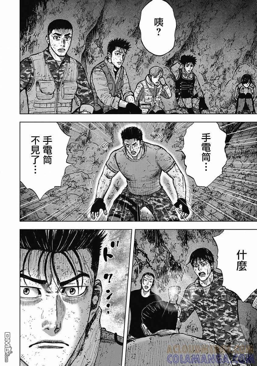 02部31话-Monkey Peak-志名坂高次/粂田晃宏（第19张）