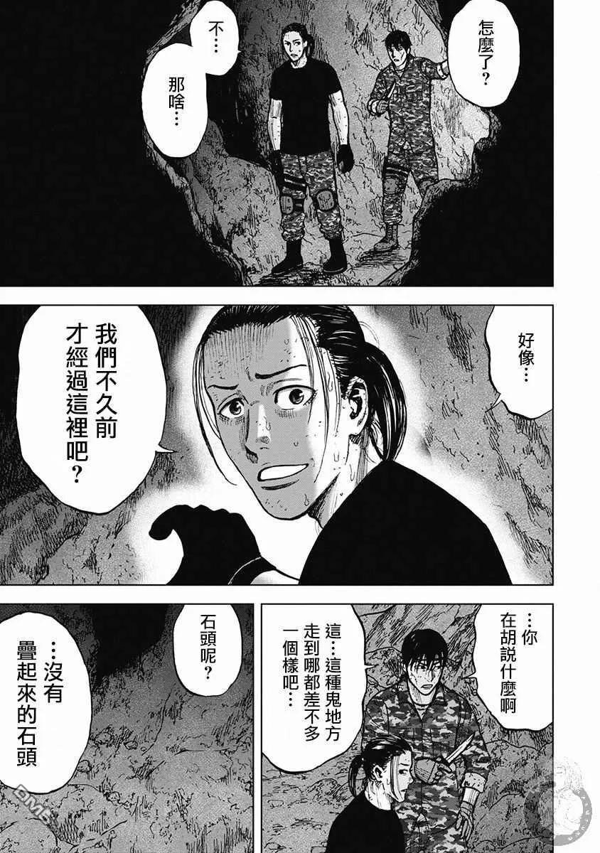02部31话-Monkey Peak-志名坂高次/粂田晃宏（第4张）