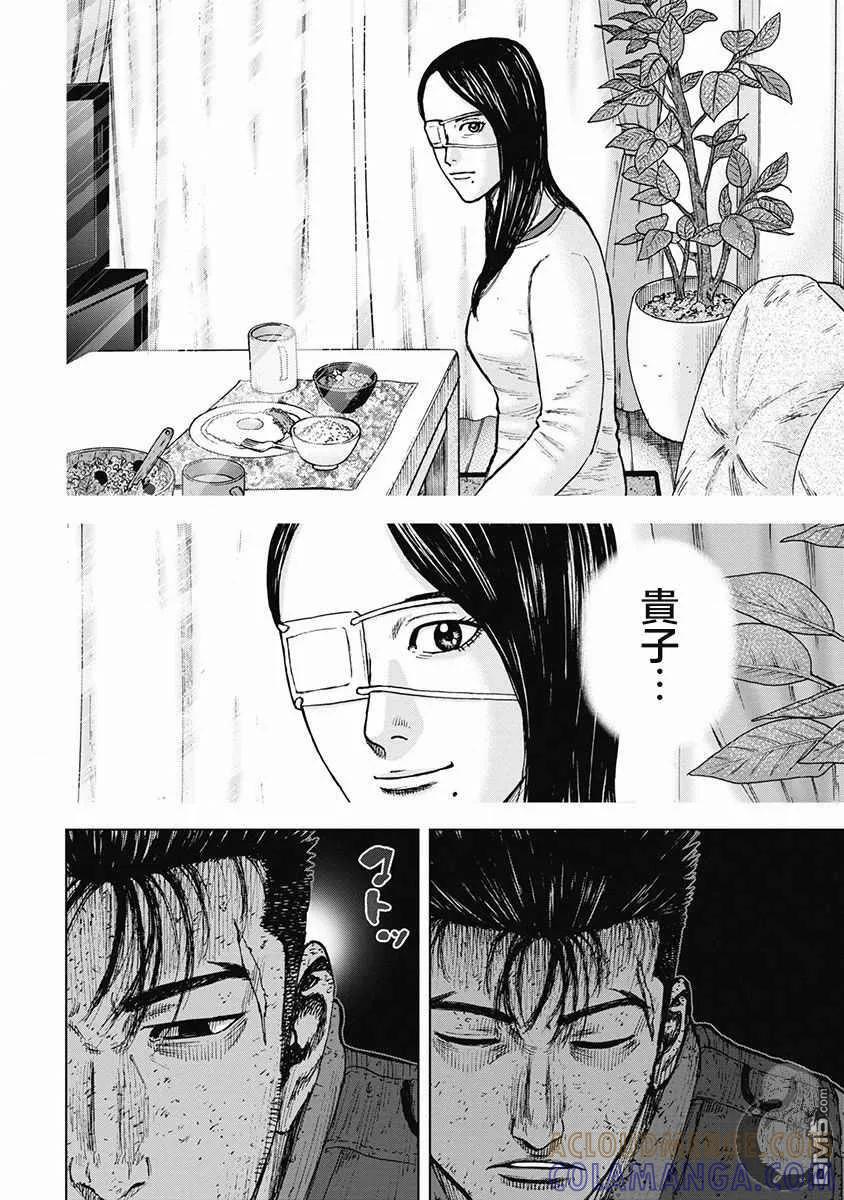 02部31话-Monkey Peak-志名坂高次/粂田晃宏（第13张）