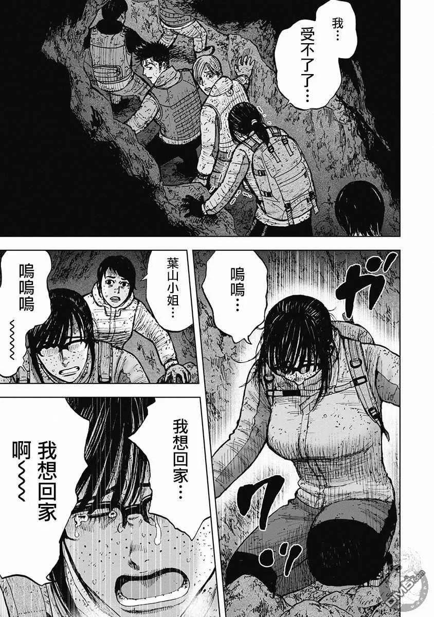 02部31话-Monkey Peak-志名坂高次/粂田晃宏（第8张）