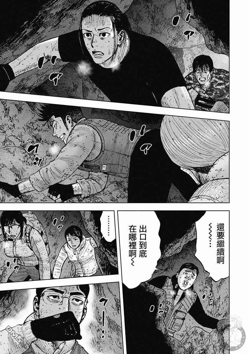 02部31话-Monkey Peak-志名坂高次/粂田晃宏（第6张）