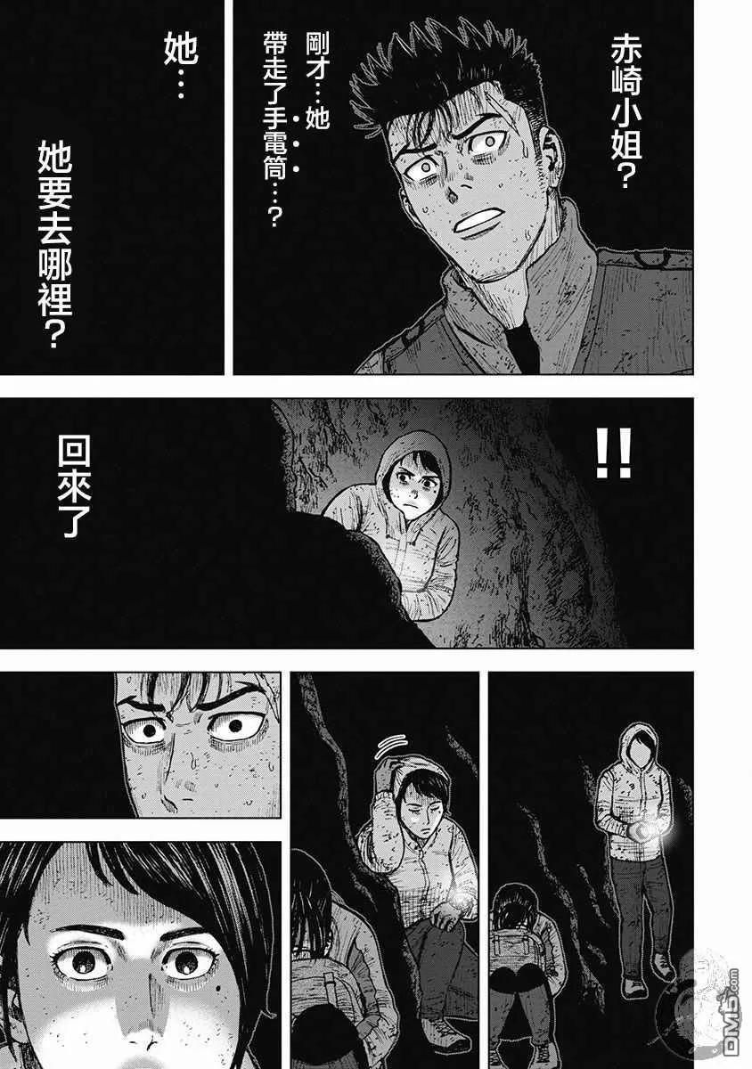02部31话-Monkey Peak-志名坂高次/粂田晃宏（第16张）