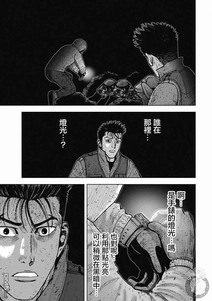 02部31话-Monkey Peak-志名坂高次/粂田晃宏（第14张）