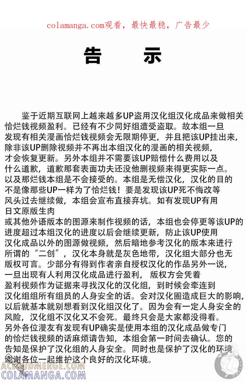 02部31话-Monkey Peak-志名坂高次/粂田晃宏（第1张）