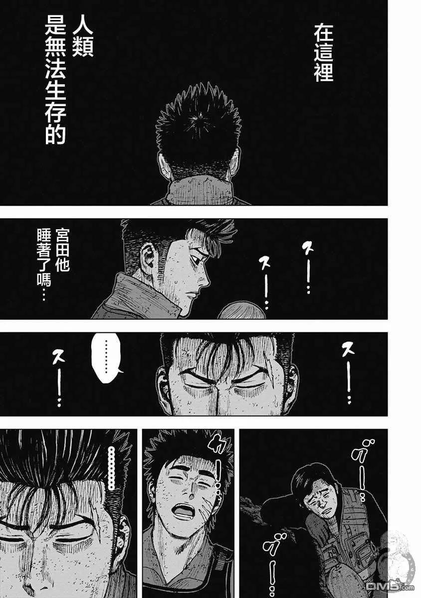 02部31话-Monkey Peak-志名坂高次/粂田晃宏（第12张）