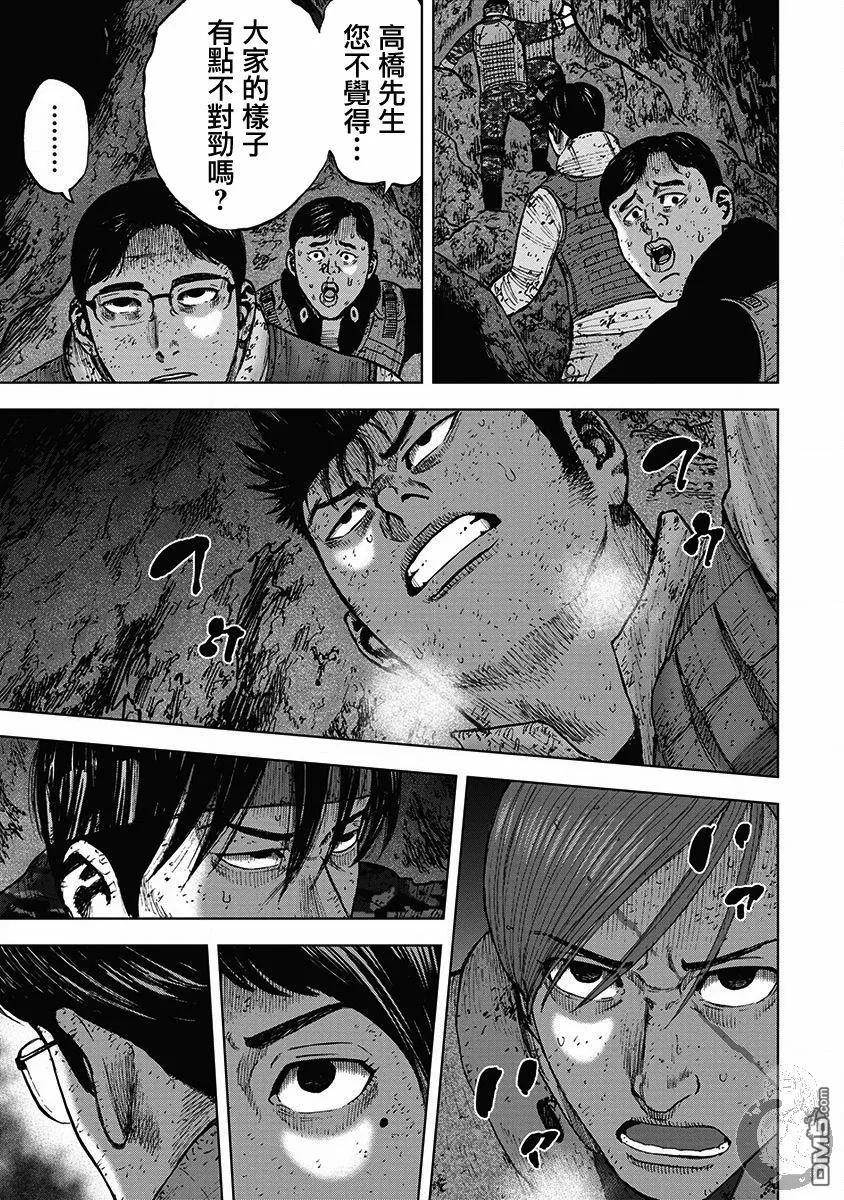 02部32话-Monkey Peak-志名坂高次/粂田晃宏（第20张）