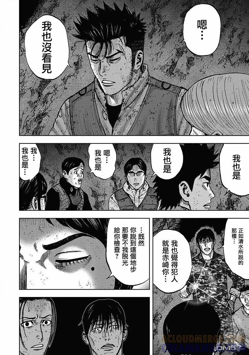 02部32话-Monkey Peak-志名坂高次/粂田晃宏（第5张）