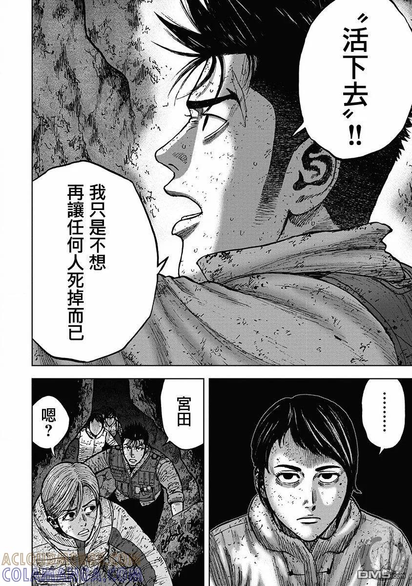 02部32话-Monkey Peak-志名坂高次/粂田晃宏（第15张）
