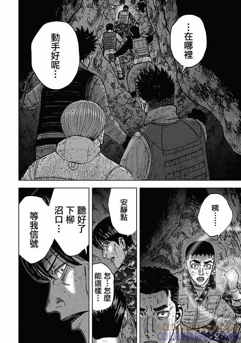 02部32话-Monkey Peak-志名坂高次/粂田晃宏（第19张）