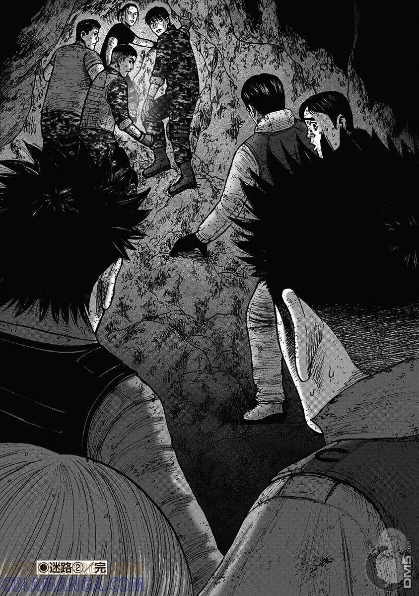 02部32话-Monkey Peak-志名坂高次/粂田晃宏（第21张）