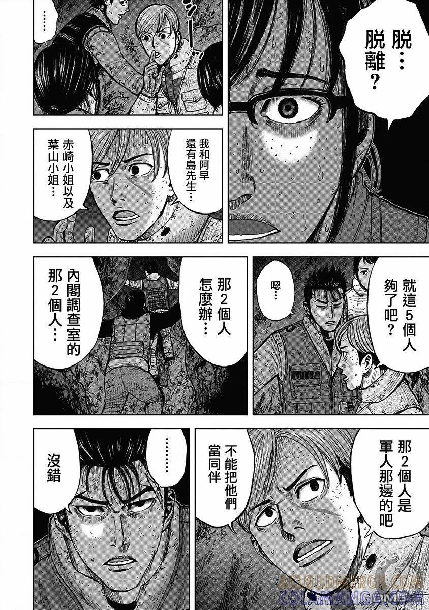 02部32话-Monkey Peak-志名坂高次/粂田晃宏（第17张）