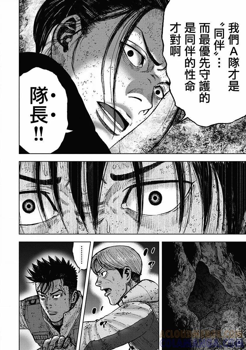 02部32话-Monkey Peak-志名坂高次/粂田晃宏（第13张）