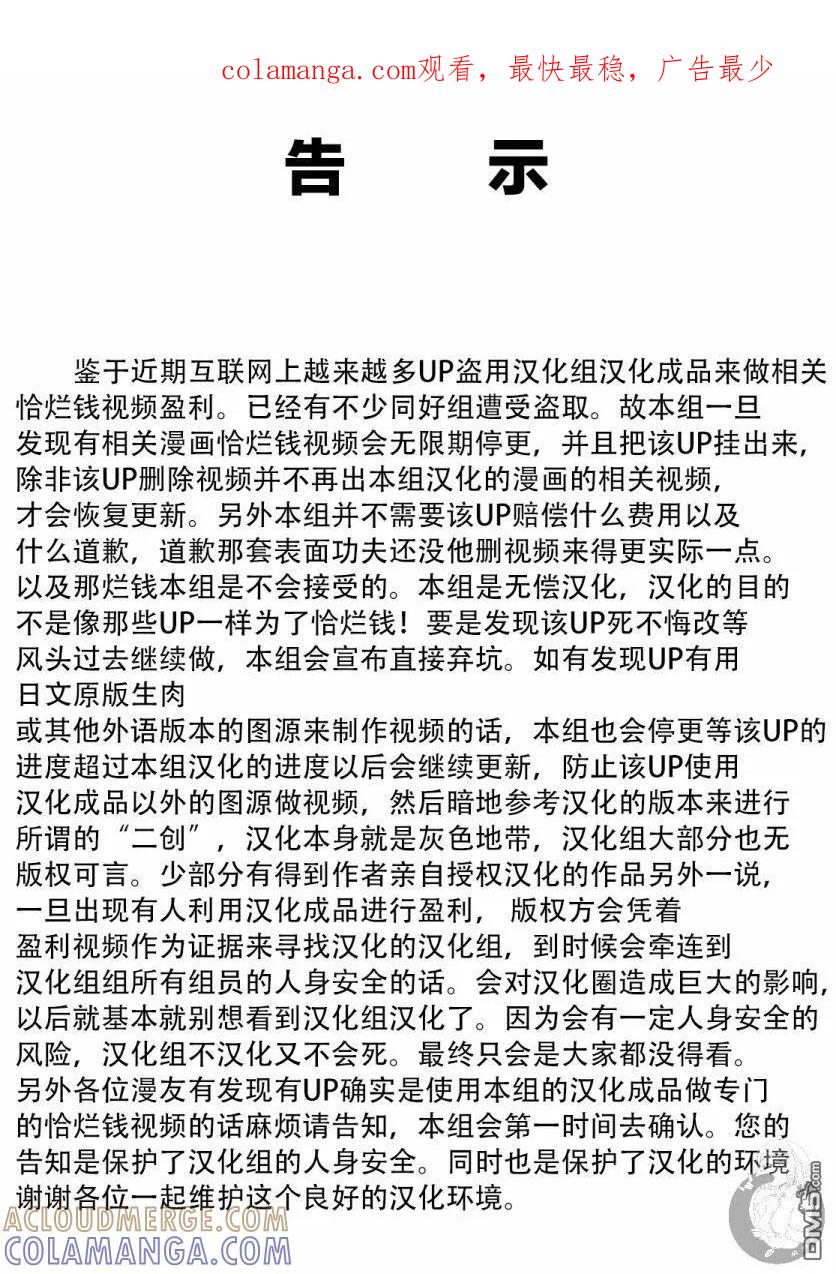 02部32话-Monkey Peak-志名坂高次/粂田晃宏（第1张）