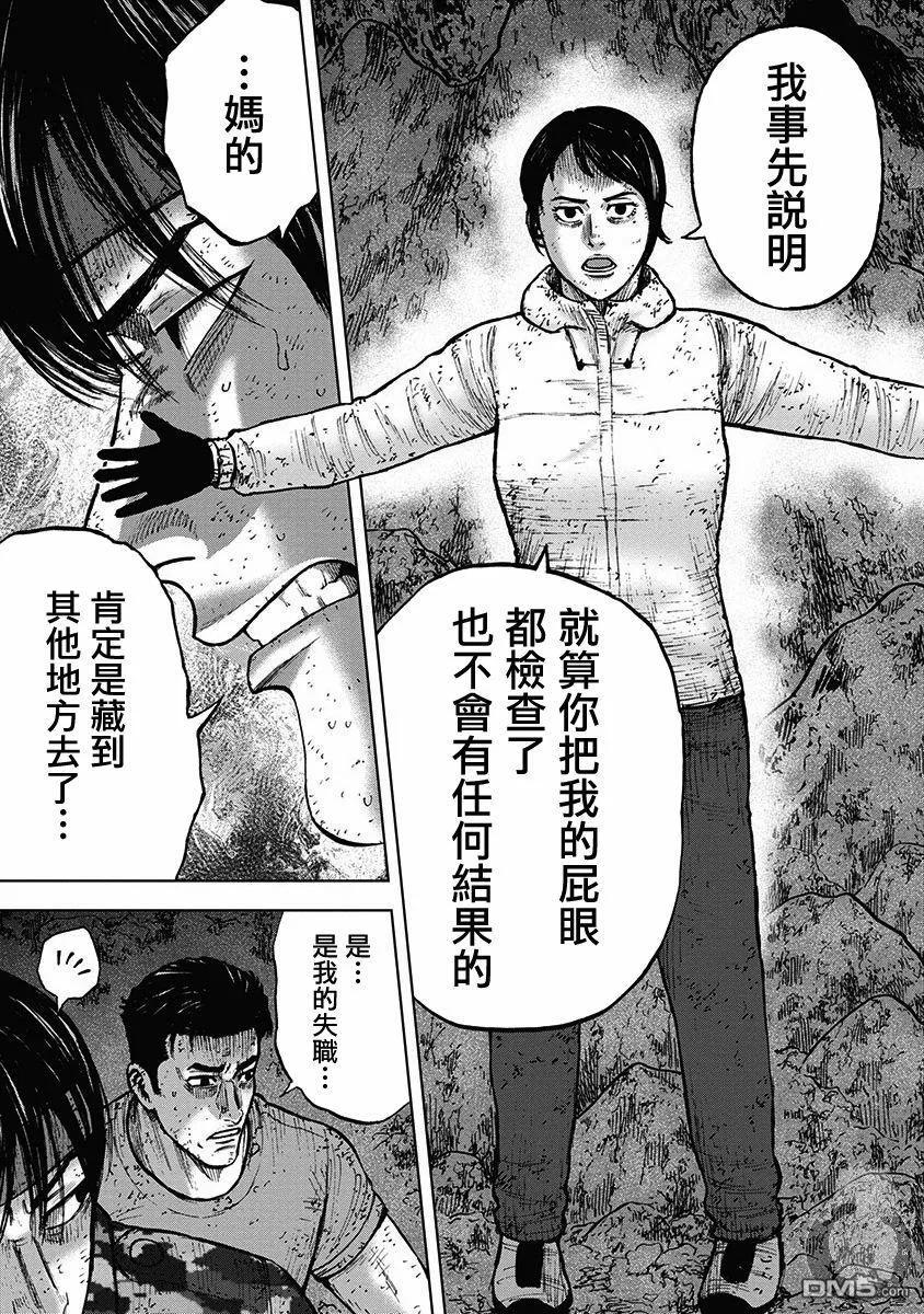 02部32话-Monkey Peak-志名坂高次/粂田晃宏（第6张）