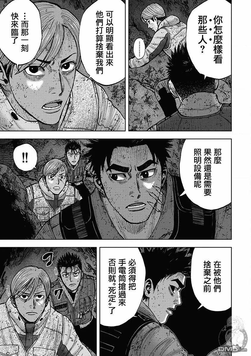 02部32话-Monkey Peak-志名坂高次/粂田晃宏（第16张）